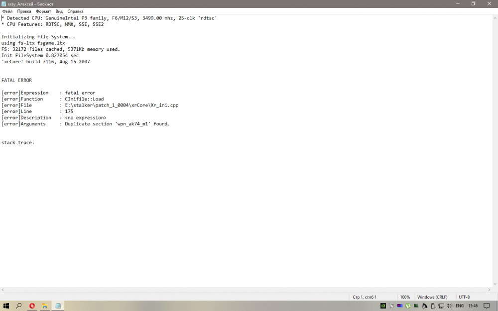 Снимок экрана (1).png