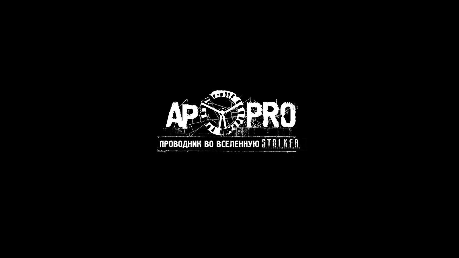 Тень Призрака ФО №1 - Видео от AP-PRO.RU - AP-PRO.RU | Новости Stalker |  Скачать моды Stalker | S.T.A.L.K.E.R. 2 | Сталкер моды