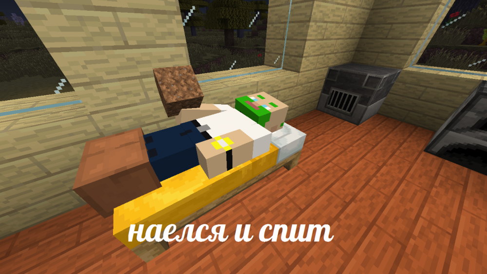 Наелся и спит.png