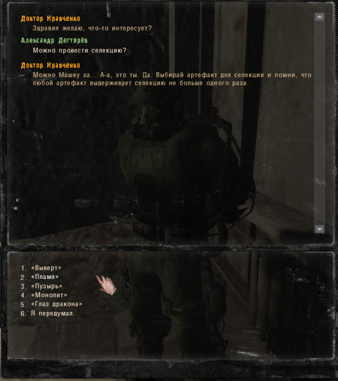 1822728421_S.T.A.L.K.E.R._CallofPripyat14_10.202012_21_08(2).thumb.png.deb2c5838f46ff5576d2c7bf6ca9d612.png