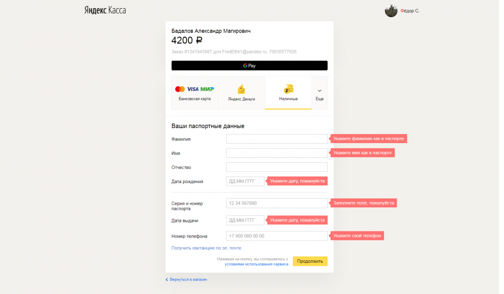 Opera Снимок_2020-10-03_233432_money.yandex.ru.png