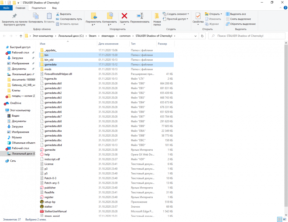 STALKER Shadow of Chernobyl 17.11.2020 19_43_05.png