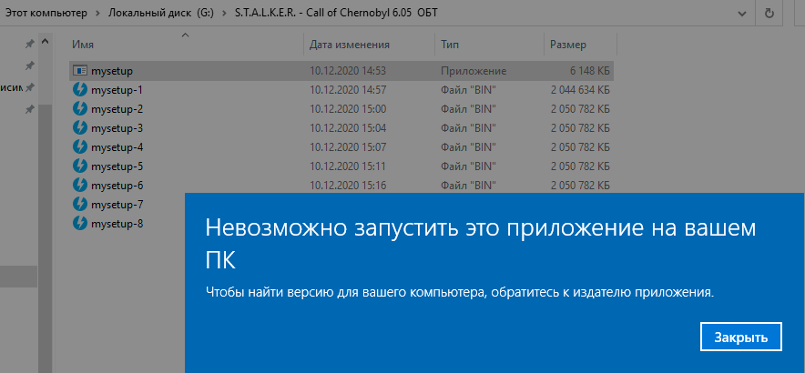 Stalker stason не обнаружен файл при запуске