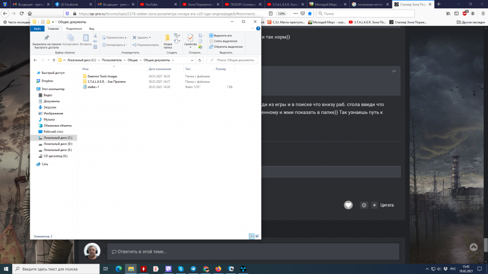 Скриншот 2021-02-18 15.42.41.png