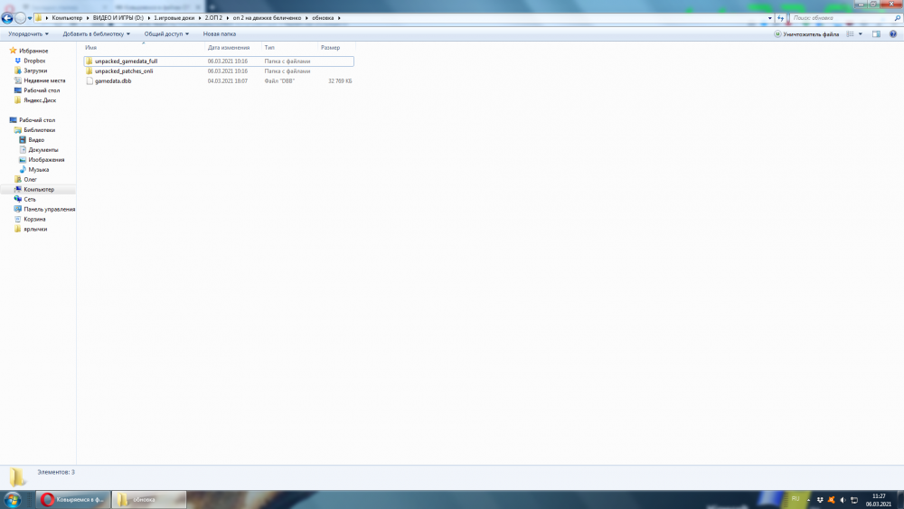 Скриншот 2021-03-06 11.27.08.png