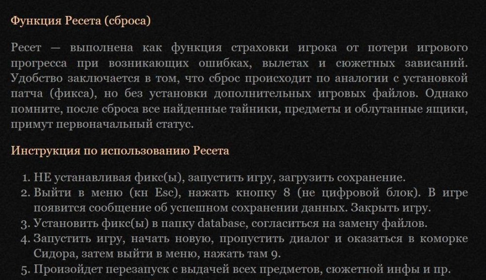 как юзать ресет.jpg