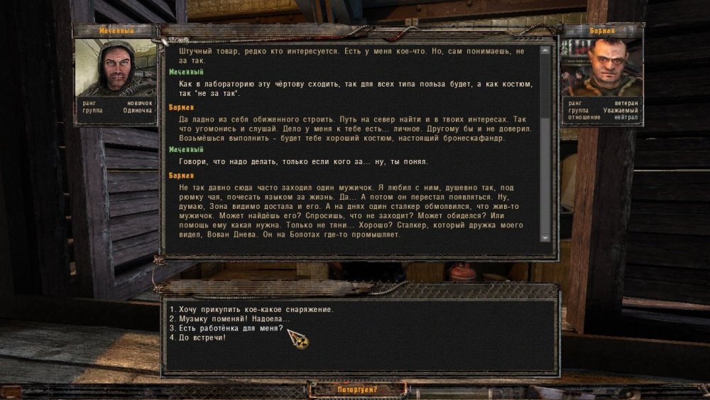 После патча.jpg