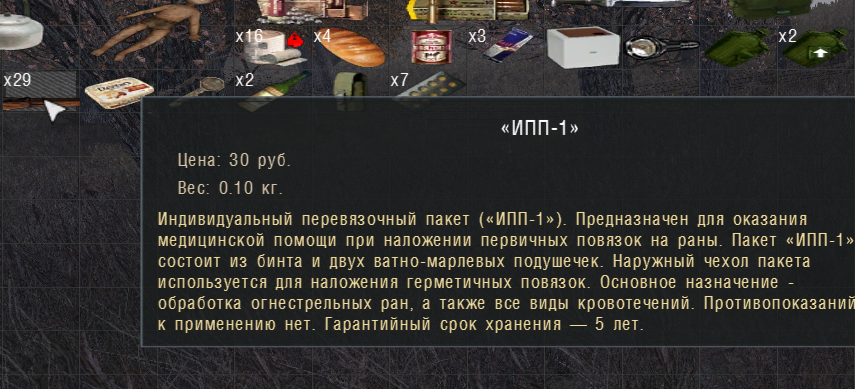 1404288258_S.T.A.L.K.E.R.CallofPripyatScreenshot2021_05.12-13_35_46.26(4).png.cc093857d6e9112602c7299ada48c63a.png
