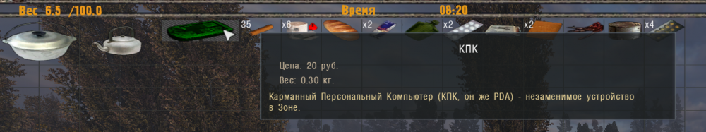 S.T.A.L.K.E.R.  Call of Pripyat Screenshot 2021.05.14 - 16.56.27.73 (2).png