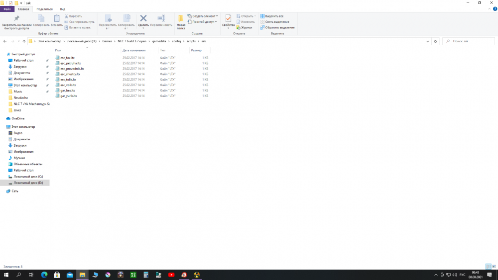 Снимок экрана (88).png