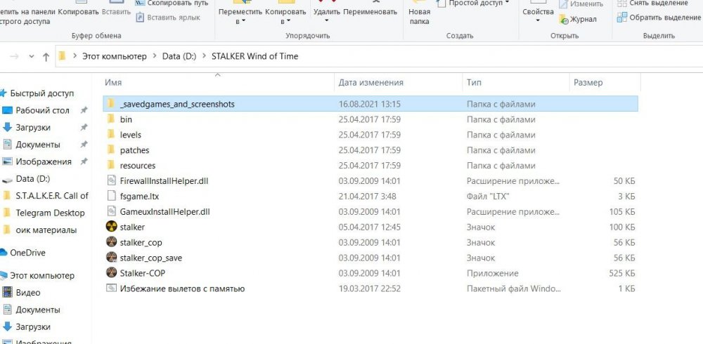 папка сталкера.JPG