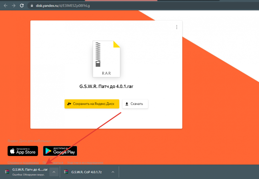 2021-09-11 19-07-58 G.S.W.R. Патч до 4.0.1.rar — Яндекс.Диск - Google Chrome.png