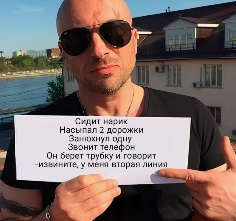 Анекдот дня.jpg