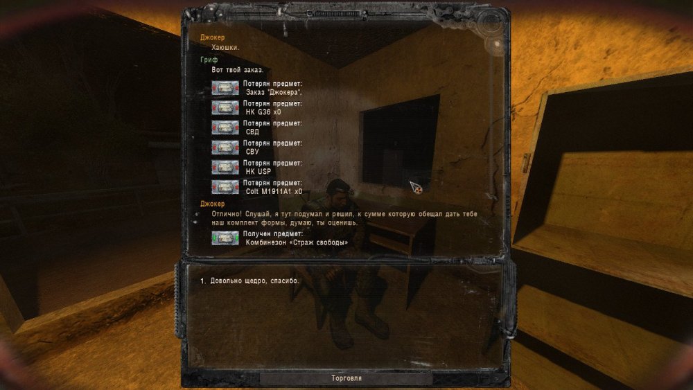 S.T.A.L.K.E.R._ Call of Pripyat 07.12.2021 18_59_38.jpg