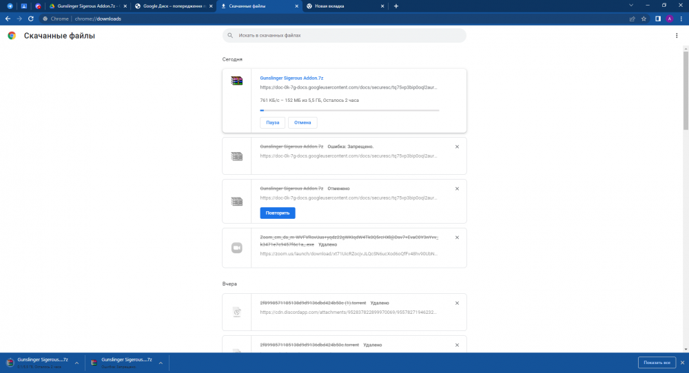 Скачанные файлы - Google Chrome 23.03.2022 19_12_19.png