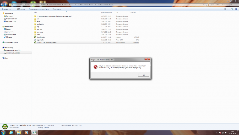 Не грузится.png
