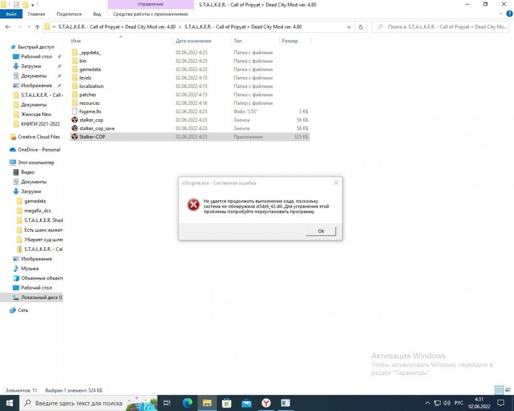 Сталкер ЗП МГ.jpg