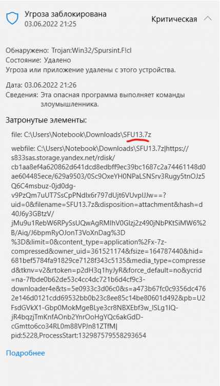 Снимок экрана 2022-06-03 213938.png