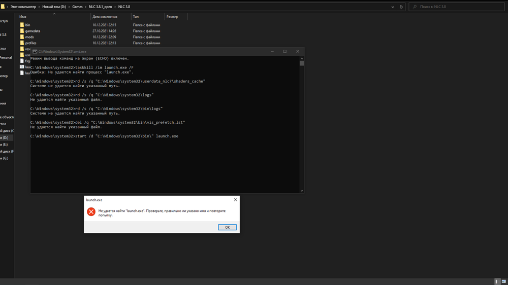 NLC 7 ошибка.png