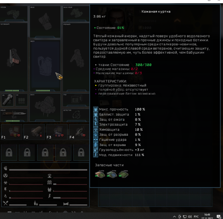 Снимок экрана 2022-11-27 165013 (2).png