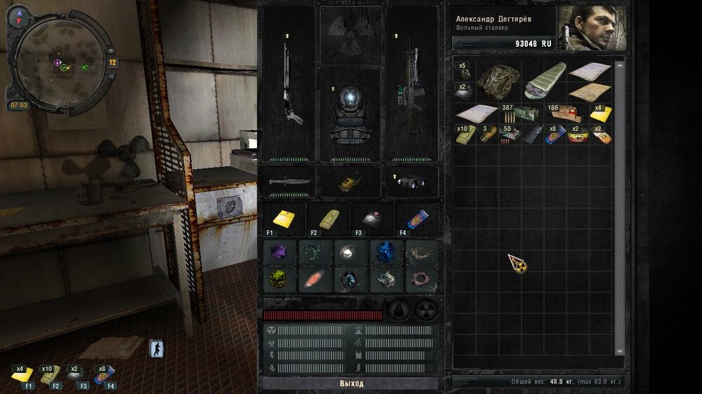 03-01 Инвентарь.jpg