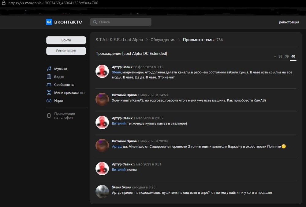 Тысяча сообщений каждый день.jpg