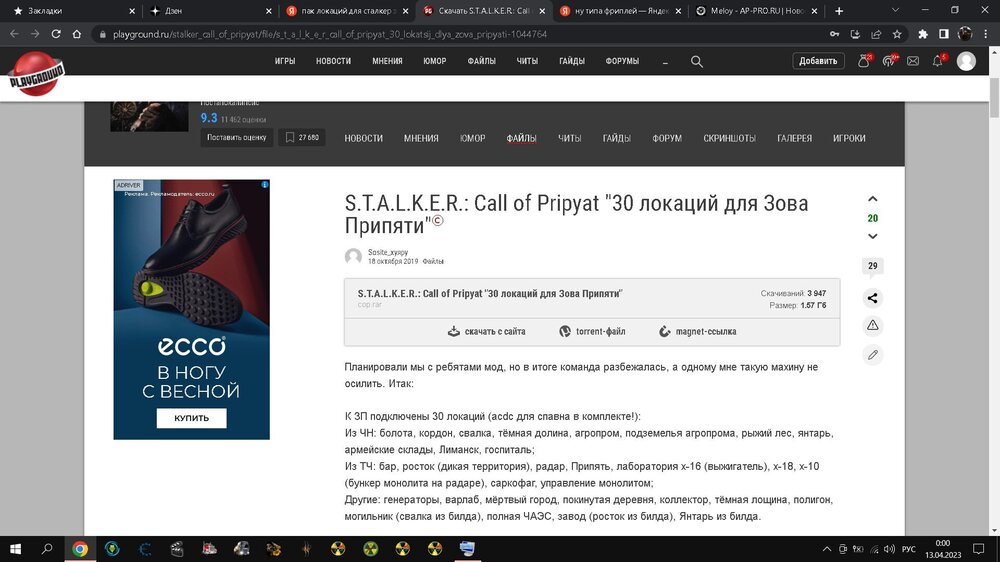 Бе1з имени.jpg