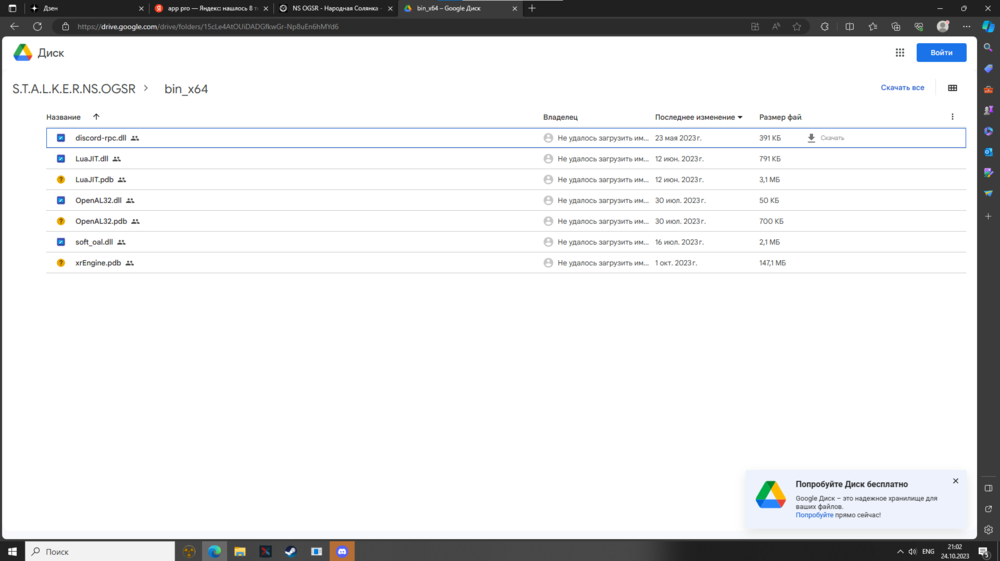 Снимок экрана 2023-10-24 210244.png