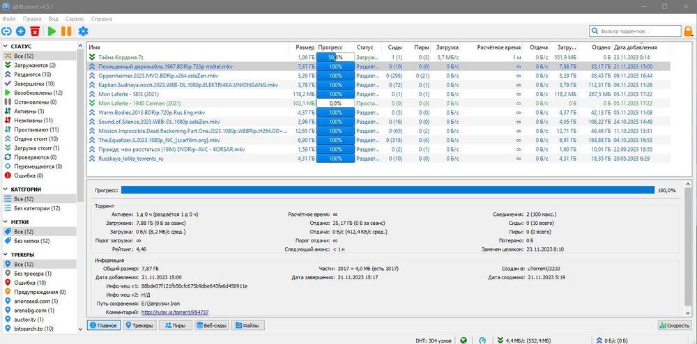 Скриншот 23.11.23_08.16.00.jpg