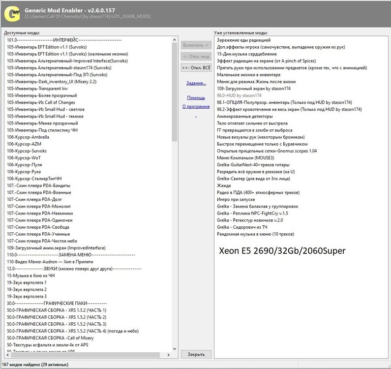 S.T.A.L.K.E.R. - Call of Chernobyl 6.05  ОБТ.jpg