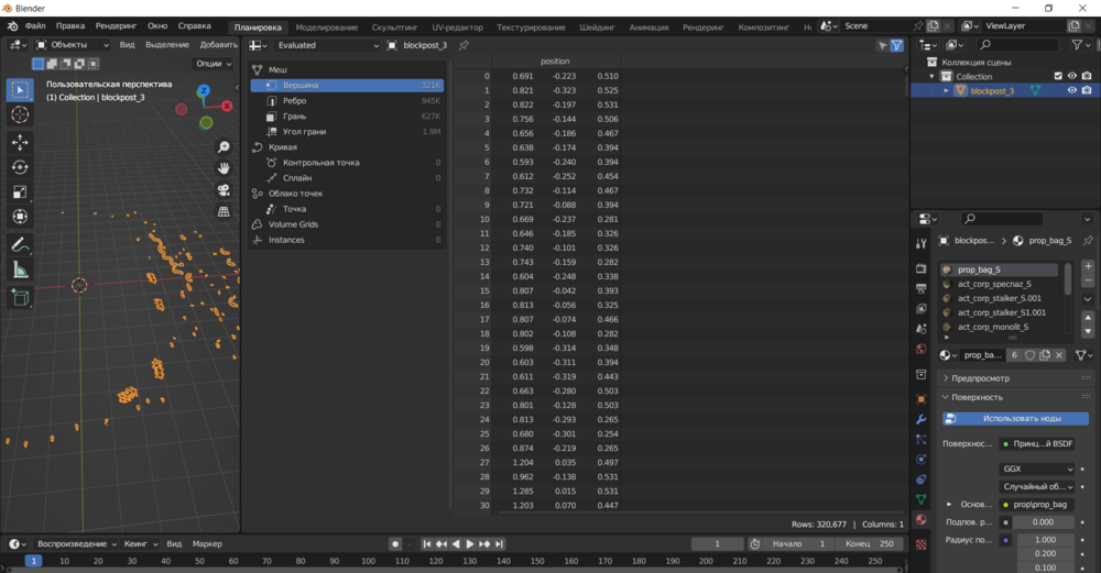 Blender 05.11.2023 15_42_41.png