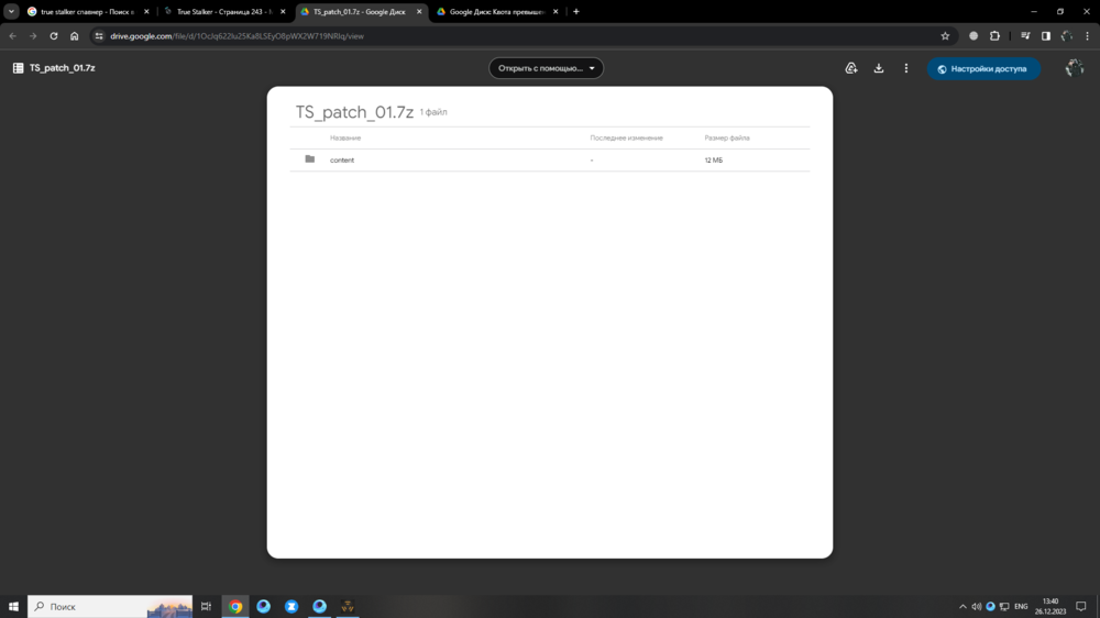 Снимок экрана (8).png
