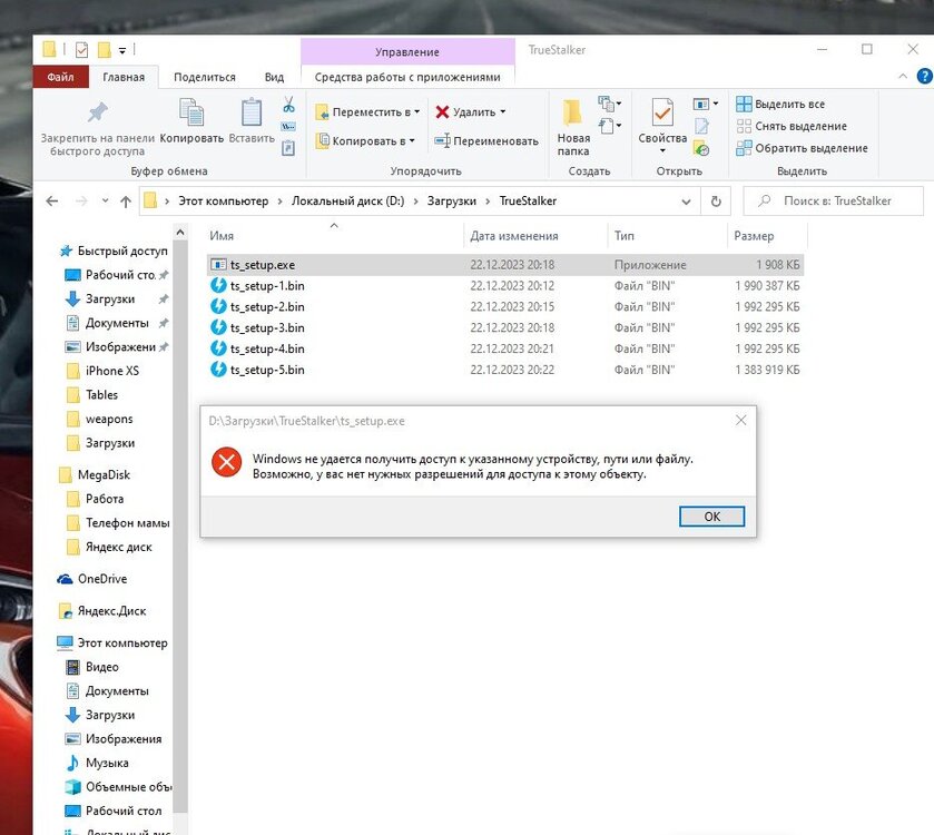 Скриншот 22-12-2023 203322.jpg