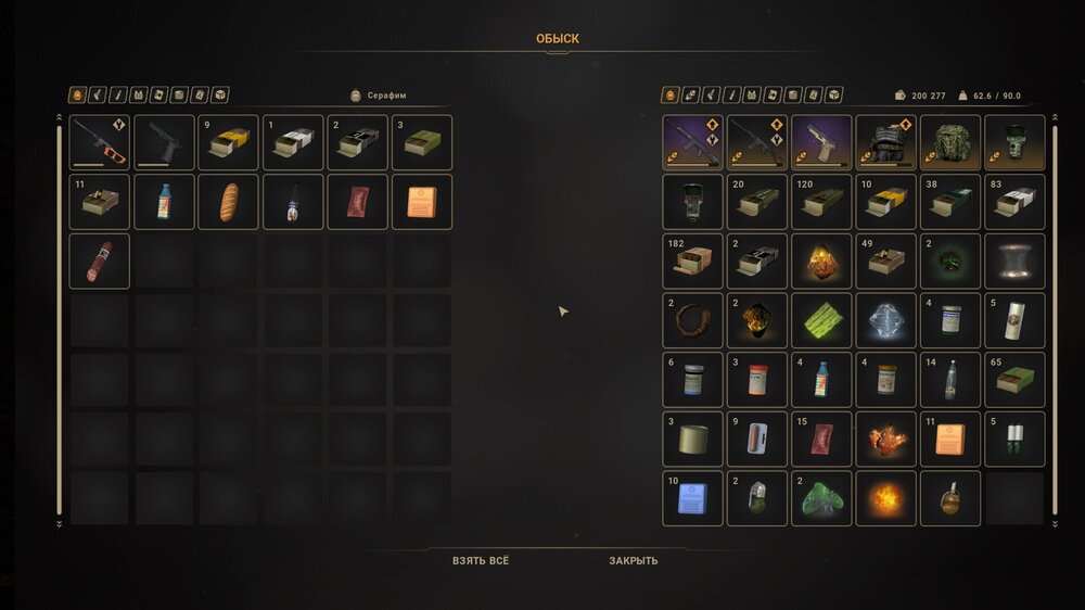 Труп Серафим.jpg