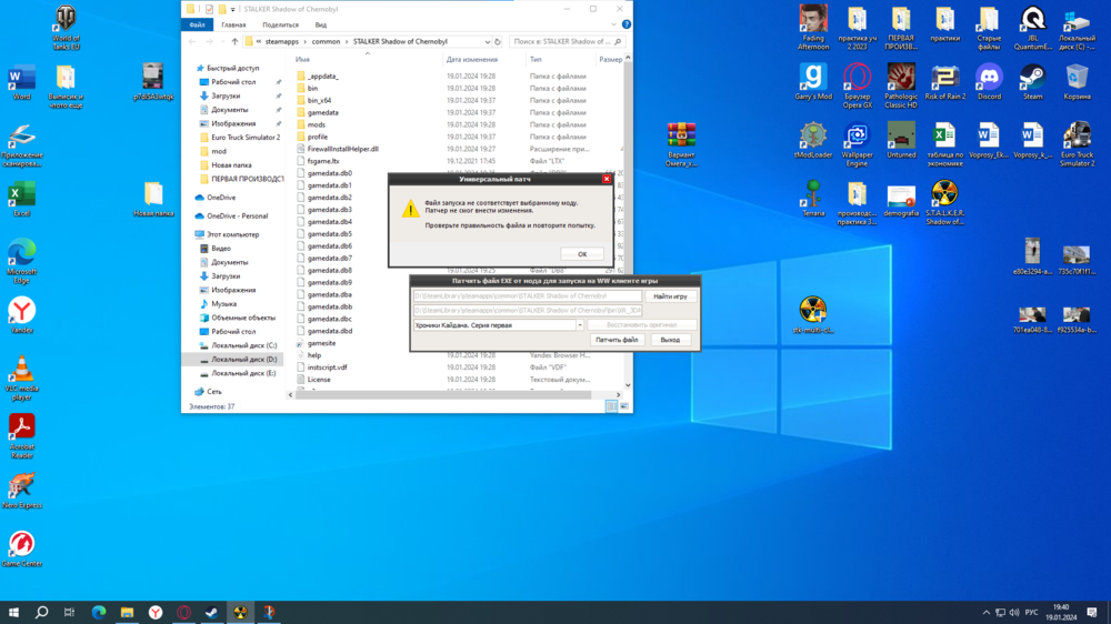 Снимок экрана 2024-01-19 194119.png