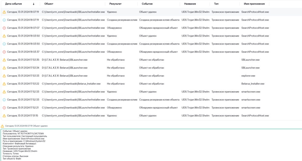 Снимок экрана 2024-01-13 180920.png