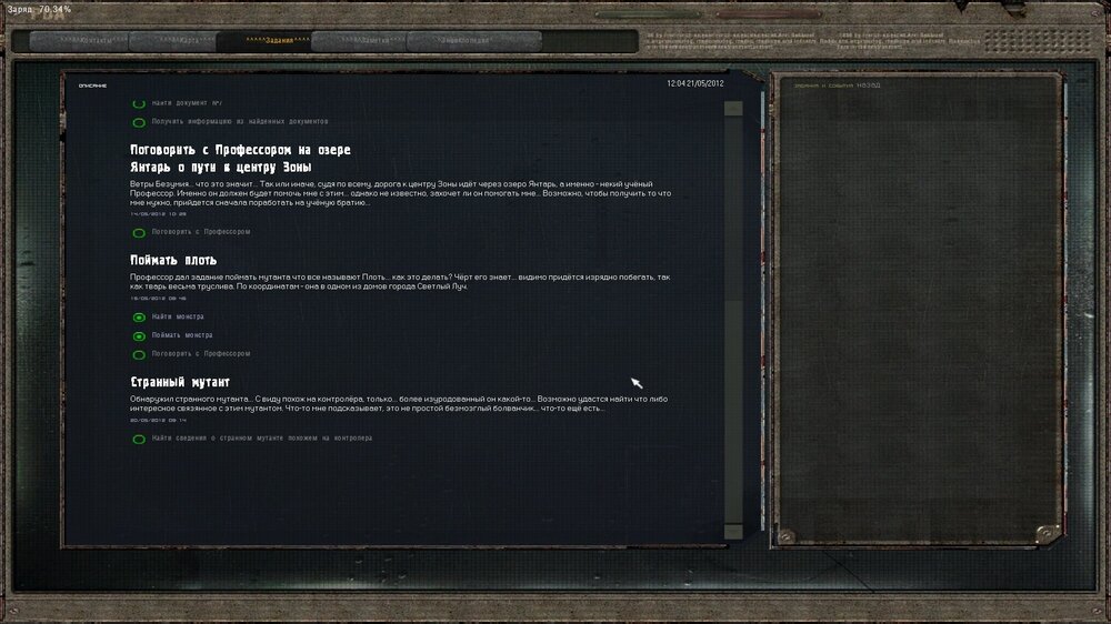 ss_king enot1k_02-01-24_17-12-40_(lvl11_deadcity).png