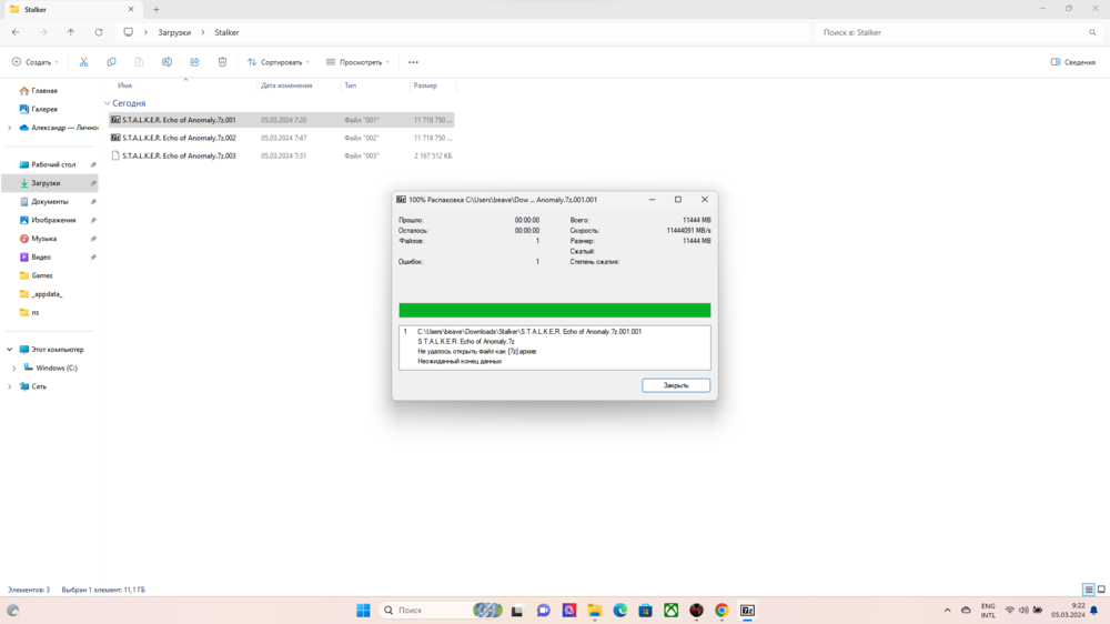 Снимок экрана 2024-03-05 092242.png