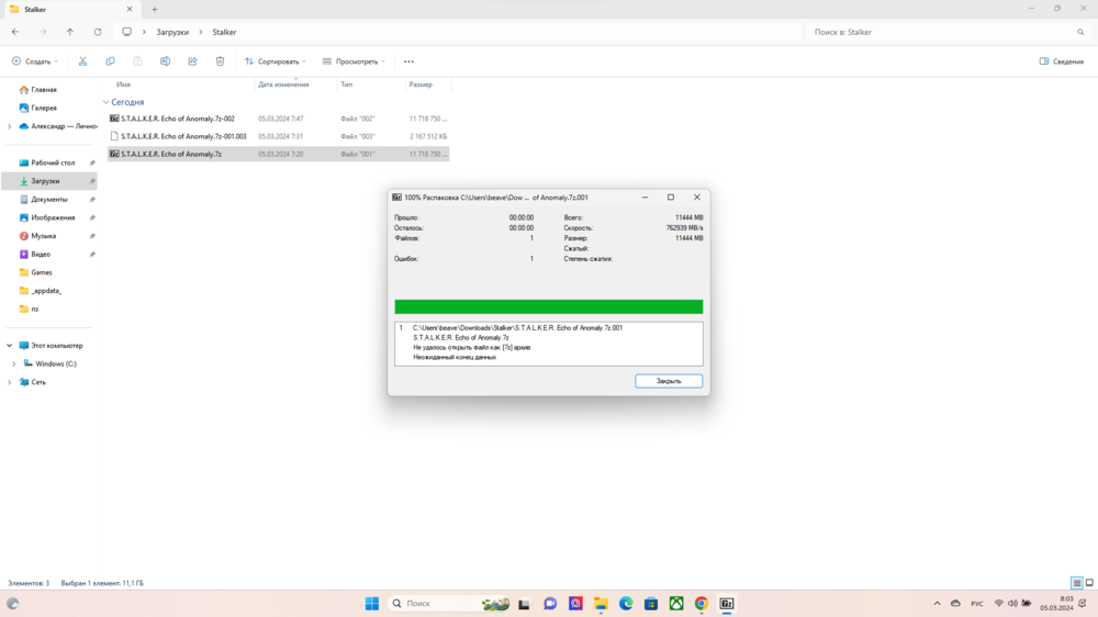 Снимок экрана 2024-03-05 080348.png