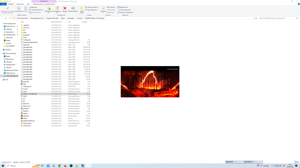 Скриншот 18.03.24_13.47.44.png