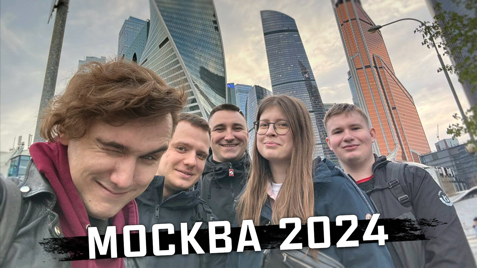 Вульф и команда True Stalker в МОСКВЕ - 2024!