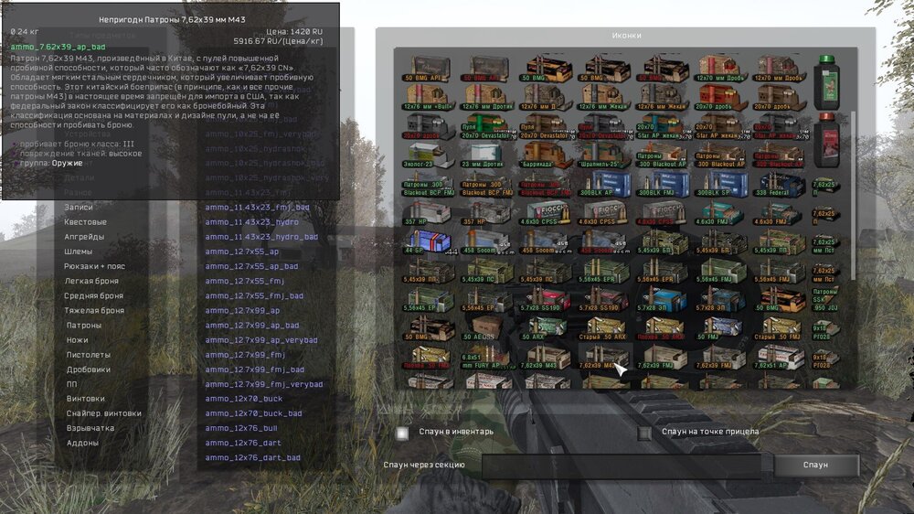 ss_Виктор Ойслендер_05-04-24_16-58-46_(l02_garbage).jpg