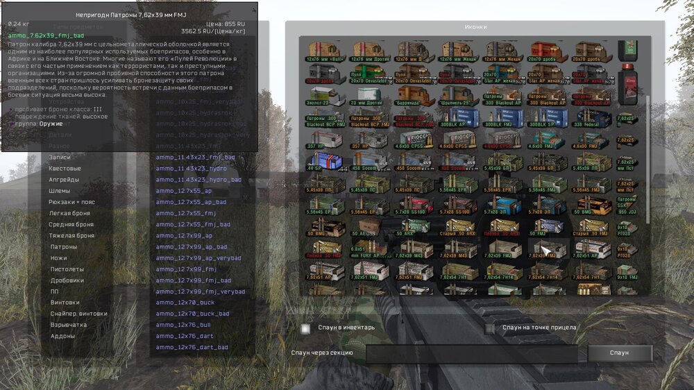 ss_Виктор Ойслендер_05-04-24_17-01-12_(l02_garbage).jpg