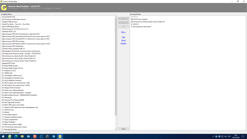 скрин установленых модов.png