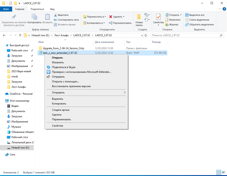 Снимок экрана 2024-05-12 141511.png