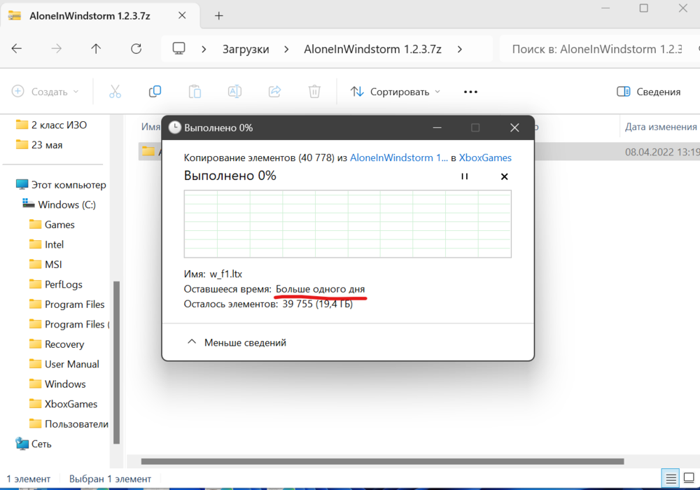 stalker Снимок экрана 2024-05-25 184117.png