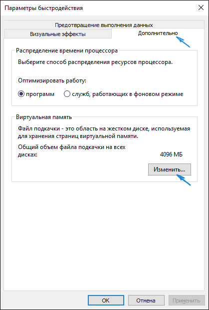 pagefile-settings-windows-10.png.4bd0bbb67c2c6b71211a36cf11902059.png