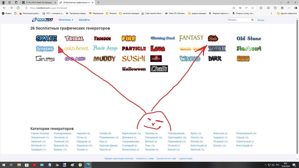 ГРАФИЧЕСКИЕ ГЕНЕРАТОРЫ.jpg