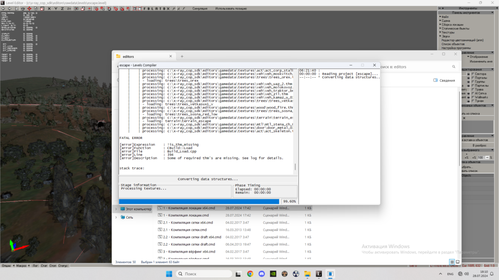 Снимок экрана 2024-07-28 181035.png