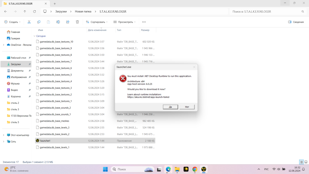 Снимок экрана 2024-06-12 163220.png